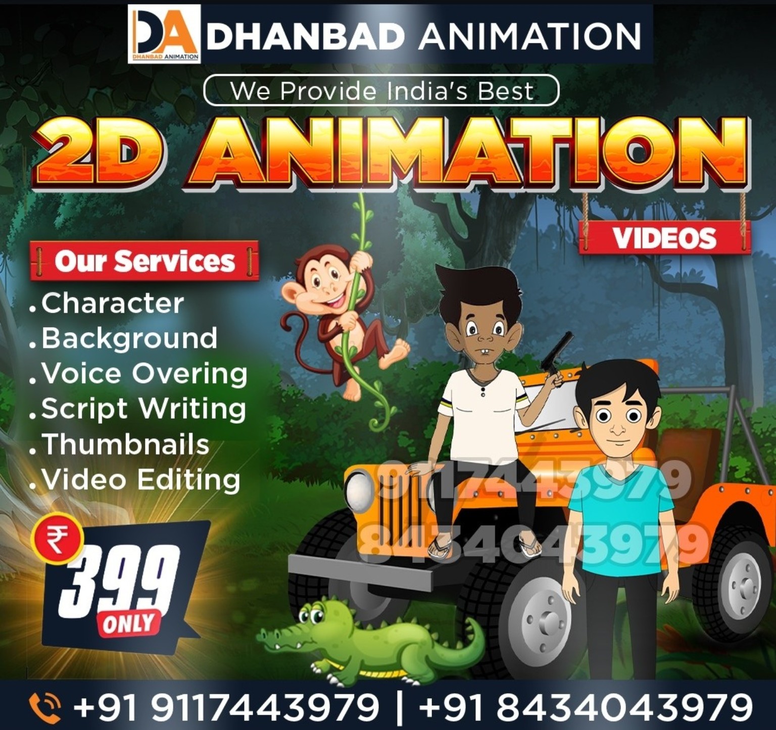 2D animation poster